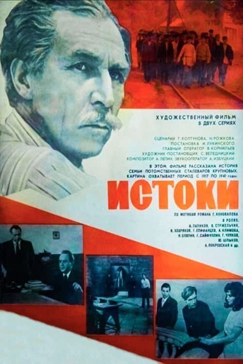 Origins full movie