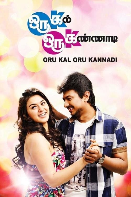 Oru Kal Oru Kannadi full movie