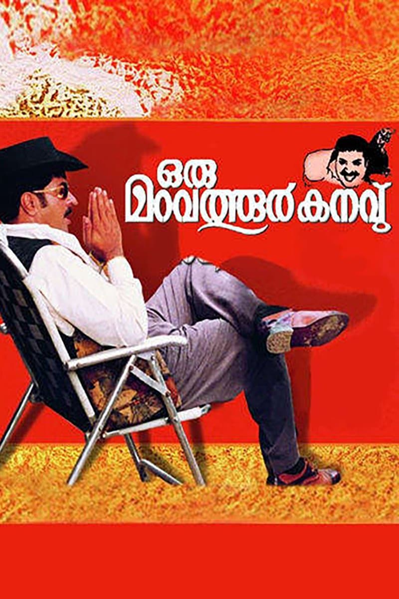Oru Maravathoor Kanavu full movie