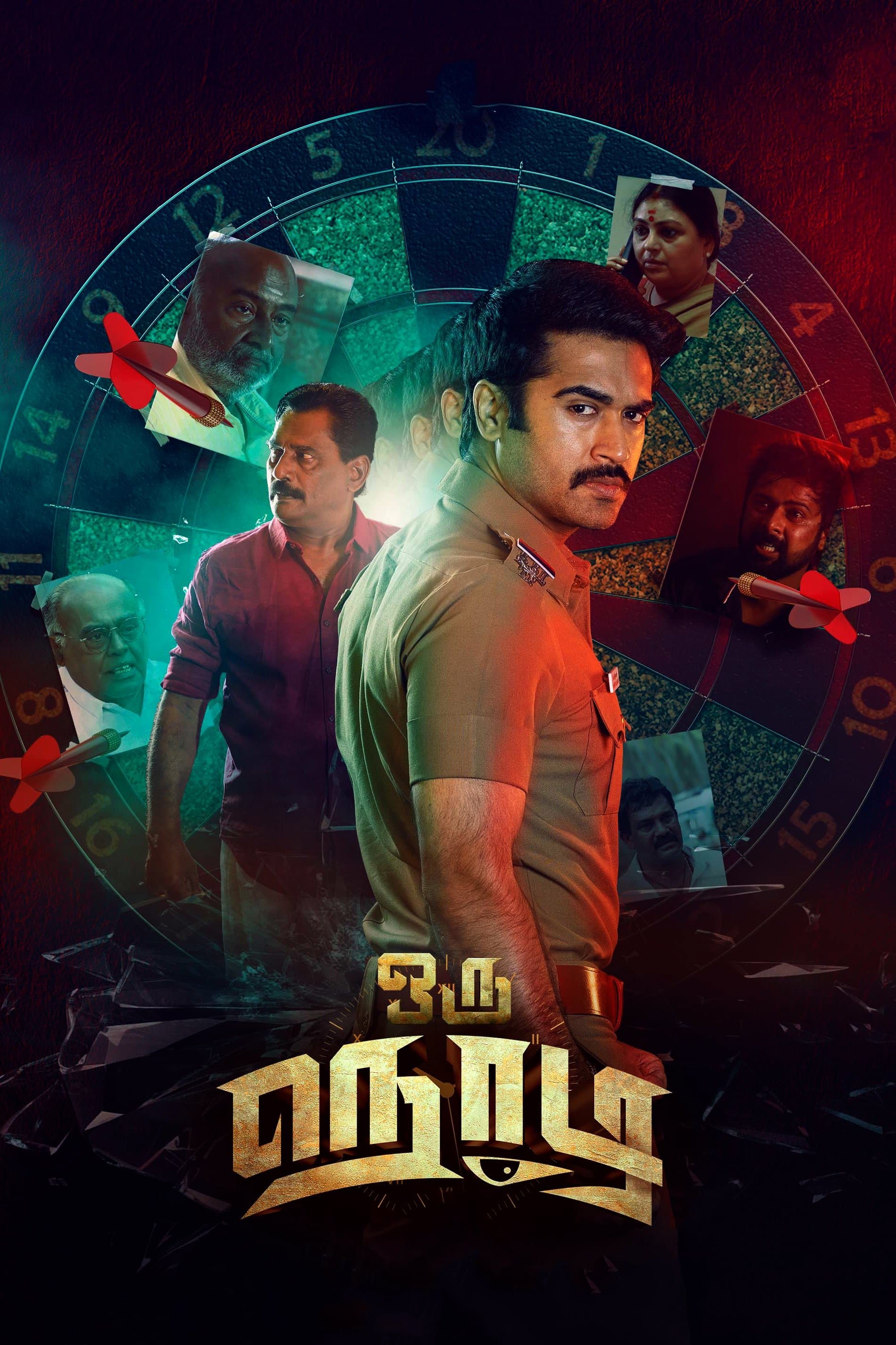 Oru Nodi full movie