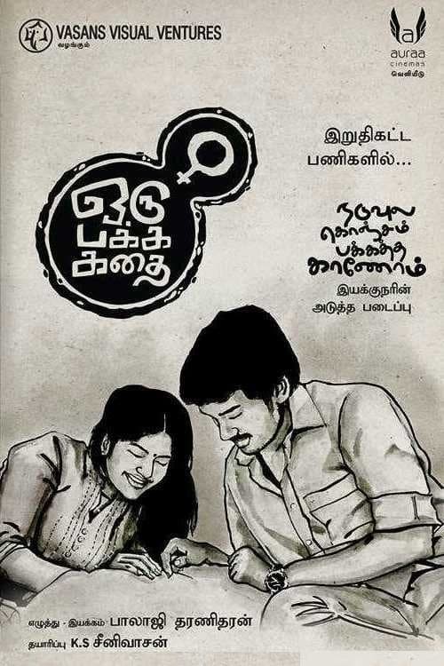 Oru Pakka Kathai full movie