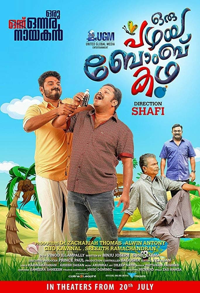 Oru Pazhaya Bomb Kadha full movie