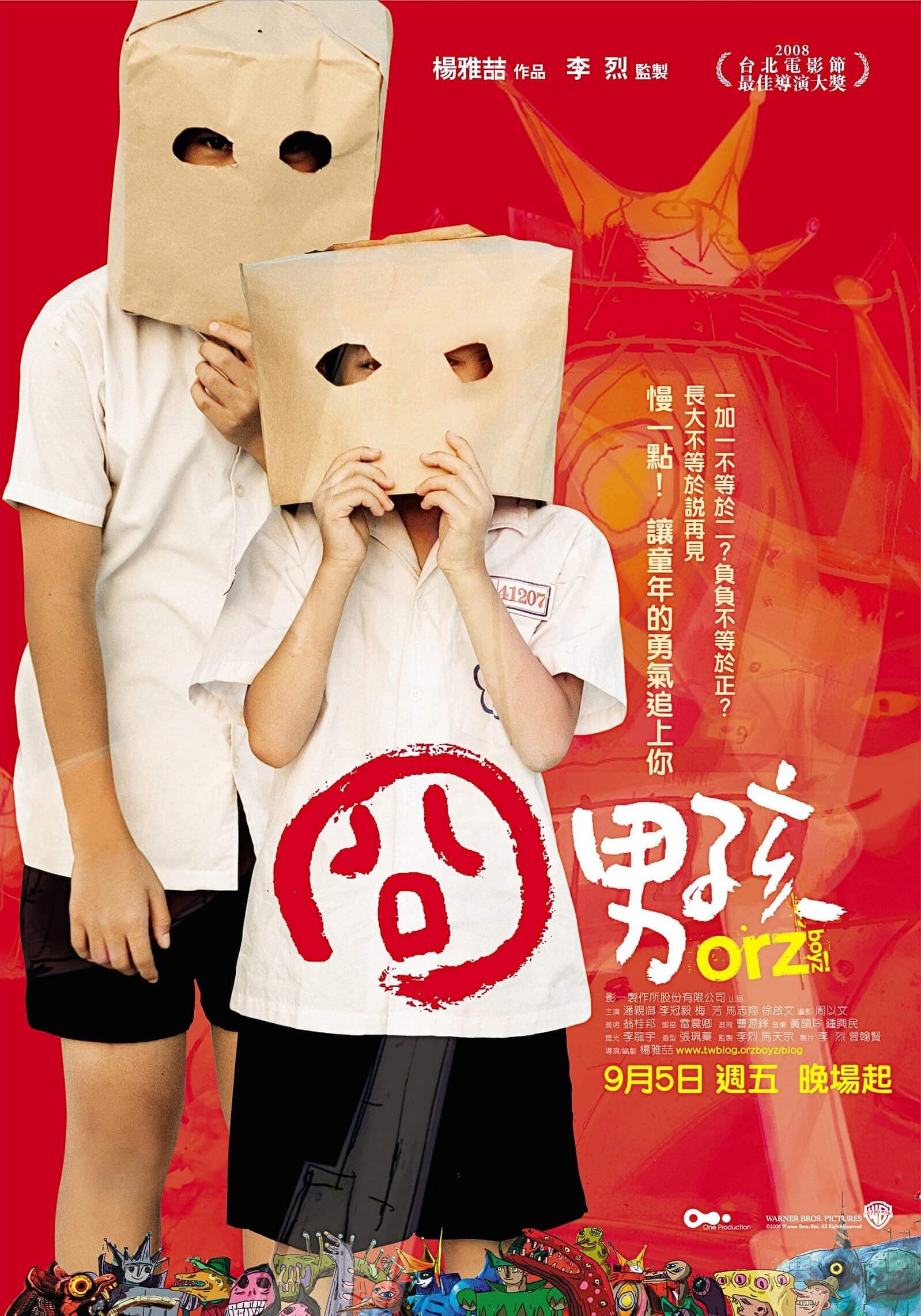 Orz Boyz full movie