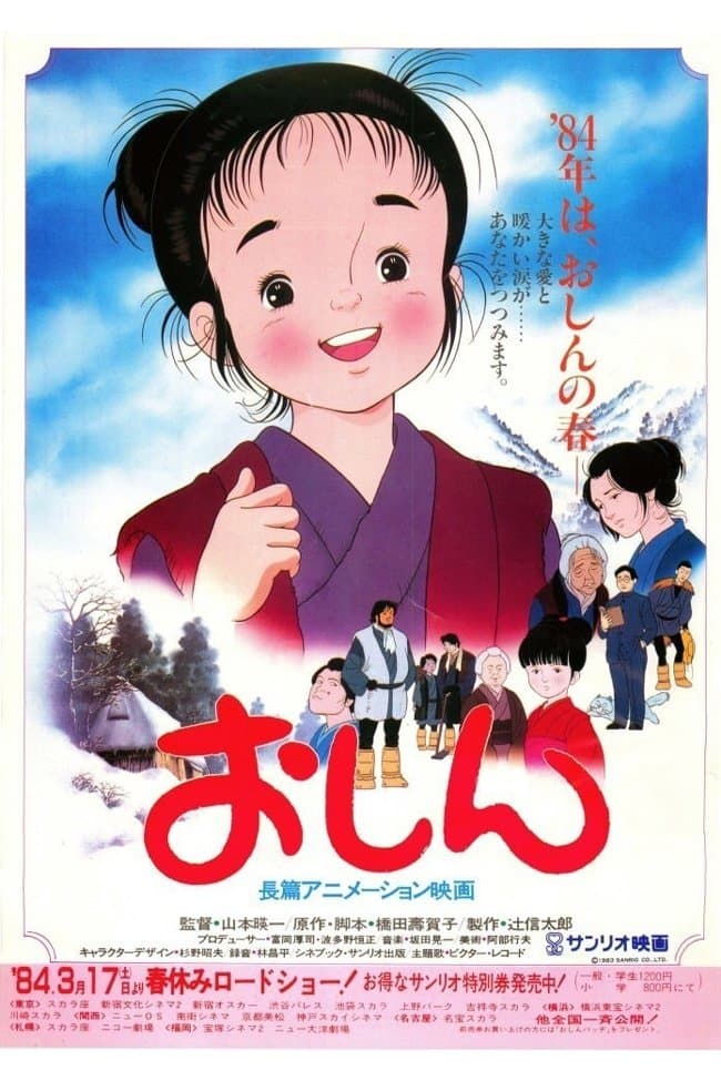 Oshin full movie
