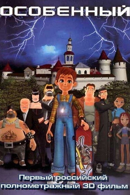 Osobennyy full movie