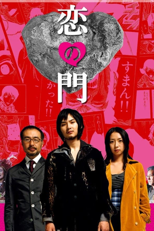 Otakus in Love full movie
