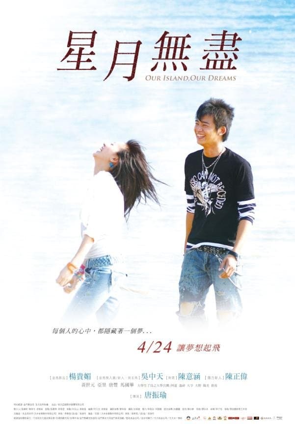 Our Island, Our Dreams full movie