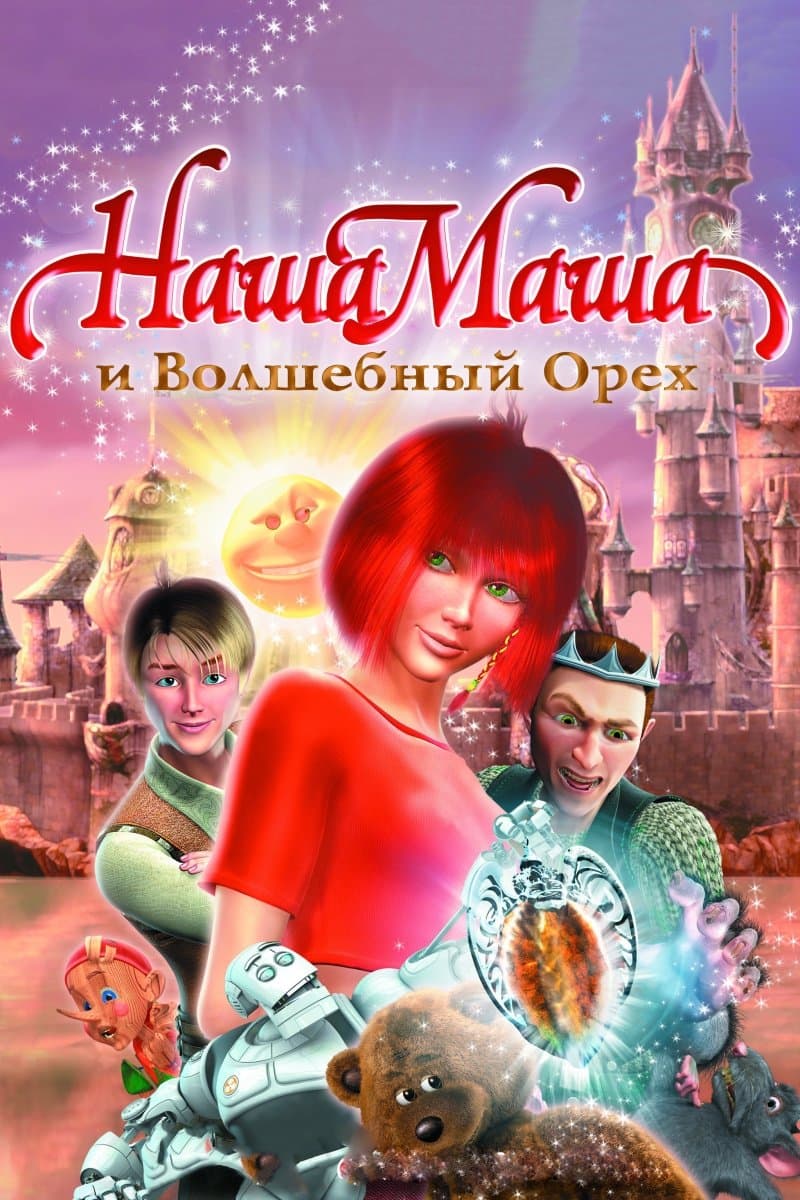 Our Masha and the Magic Nut full movie