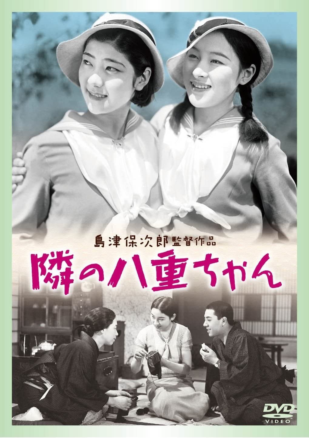 Our Neighbor, Miss Yae full movie