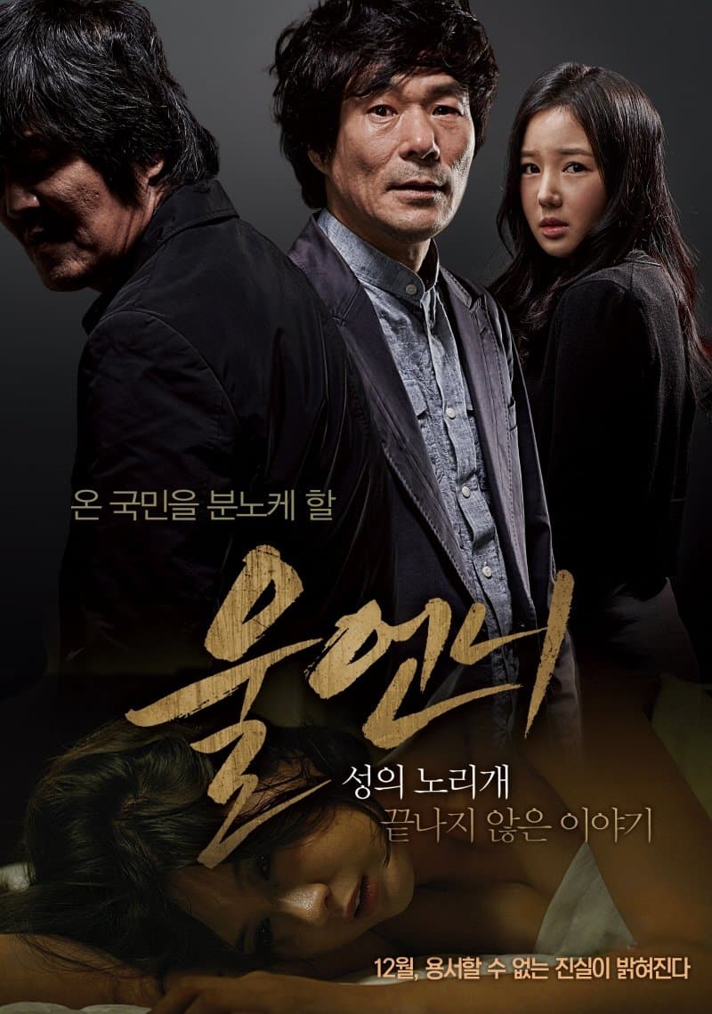 Our Older Sister full movie
