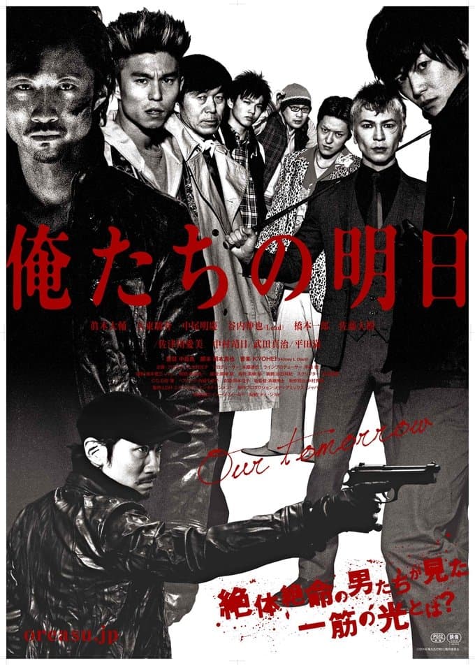 Our Tomorrow full movie