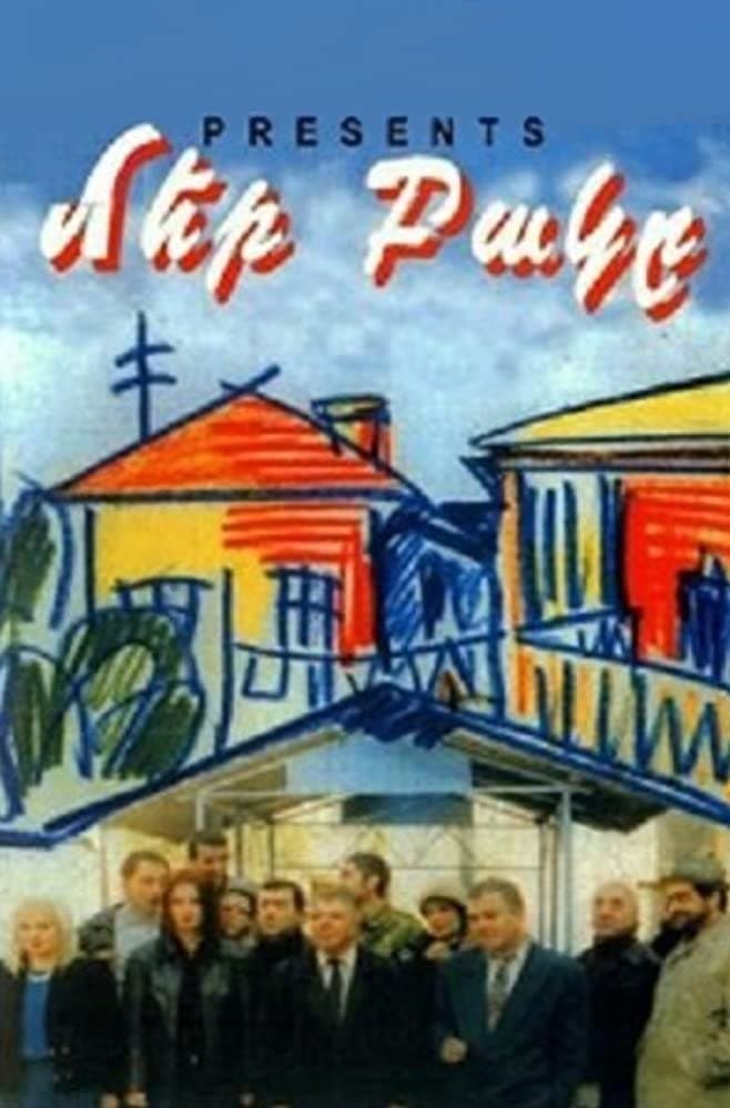 Our Yard full movie