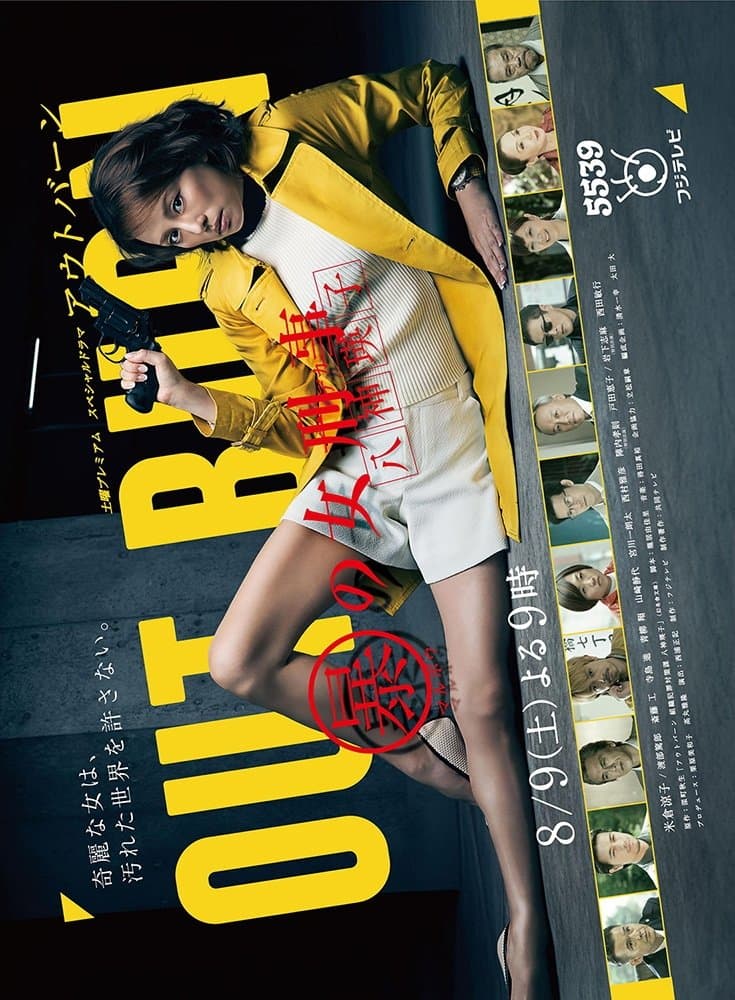 Out Burn full movie