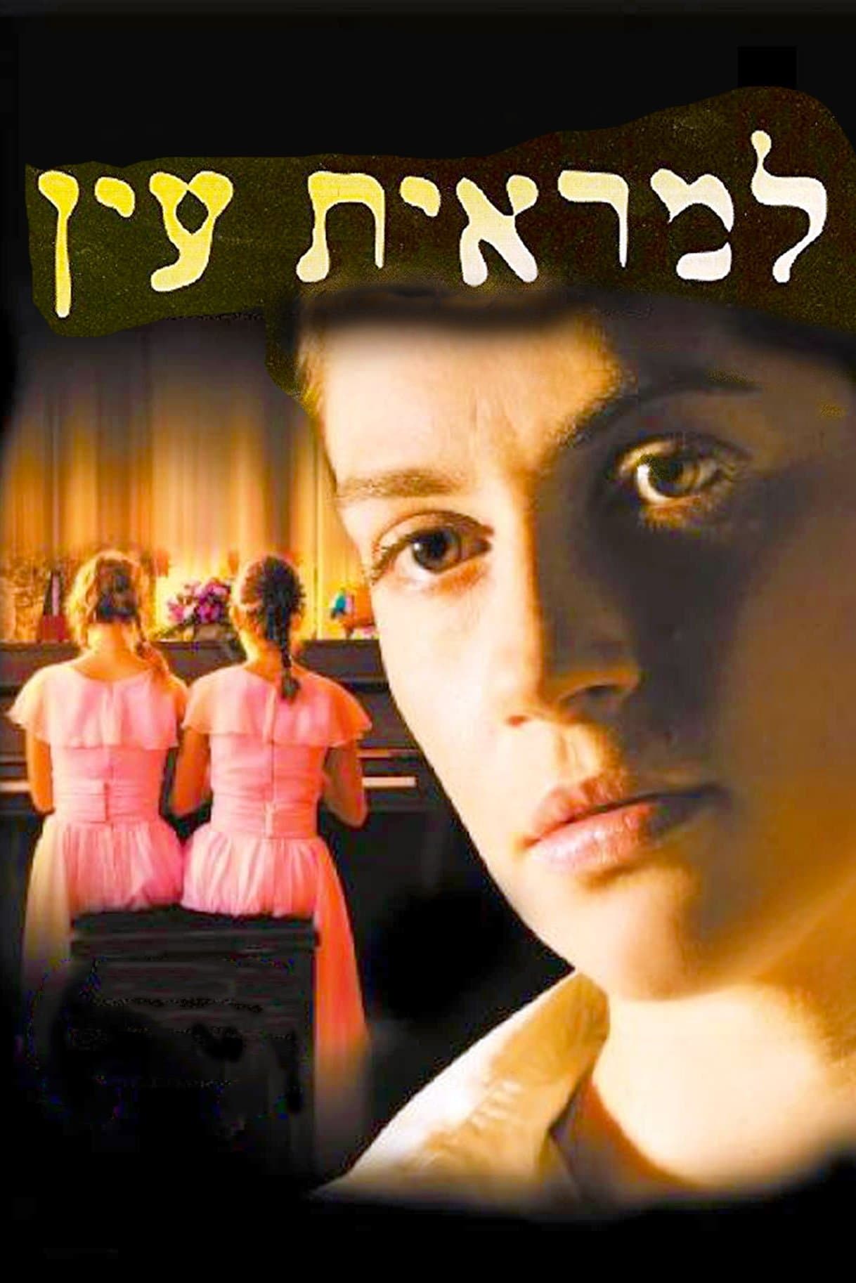 Out of Sight full movie