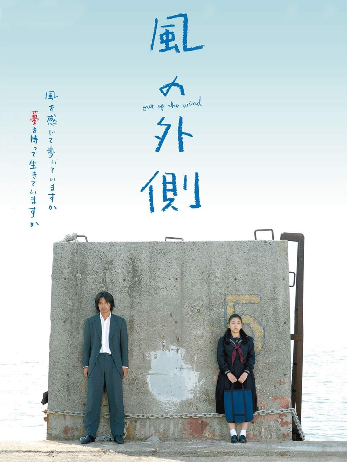 Out of the Wind full movie