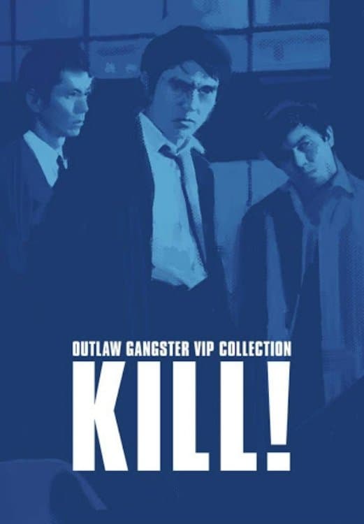 Outlaw: Kill! full movie