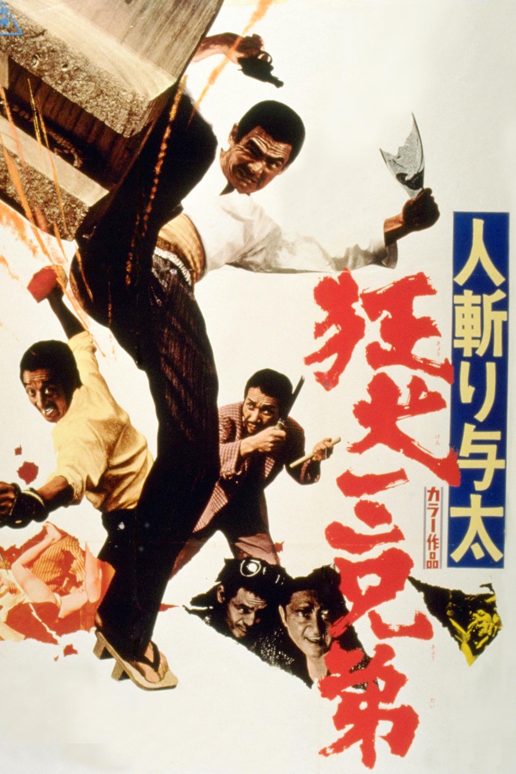 Outlaw Killers: Three Mad Dog Brothers full movie