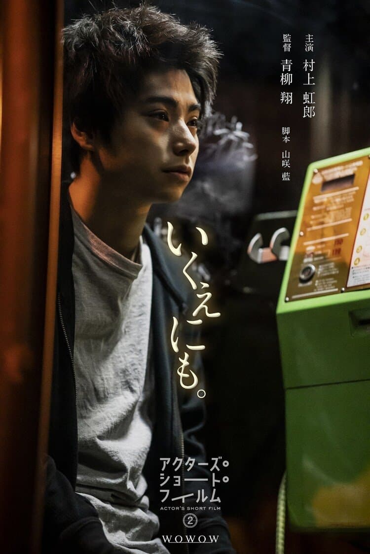 Over and Over Again full movie