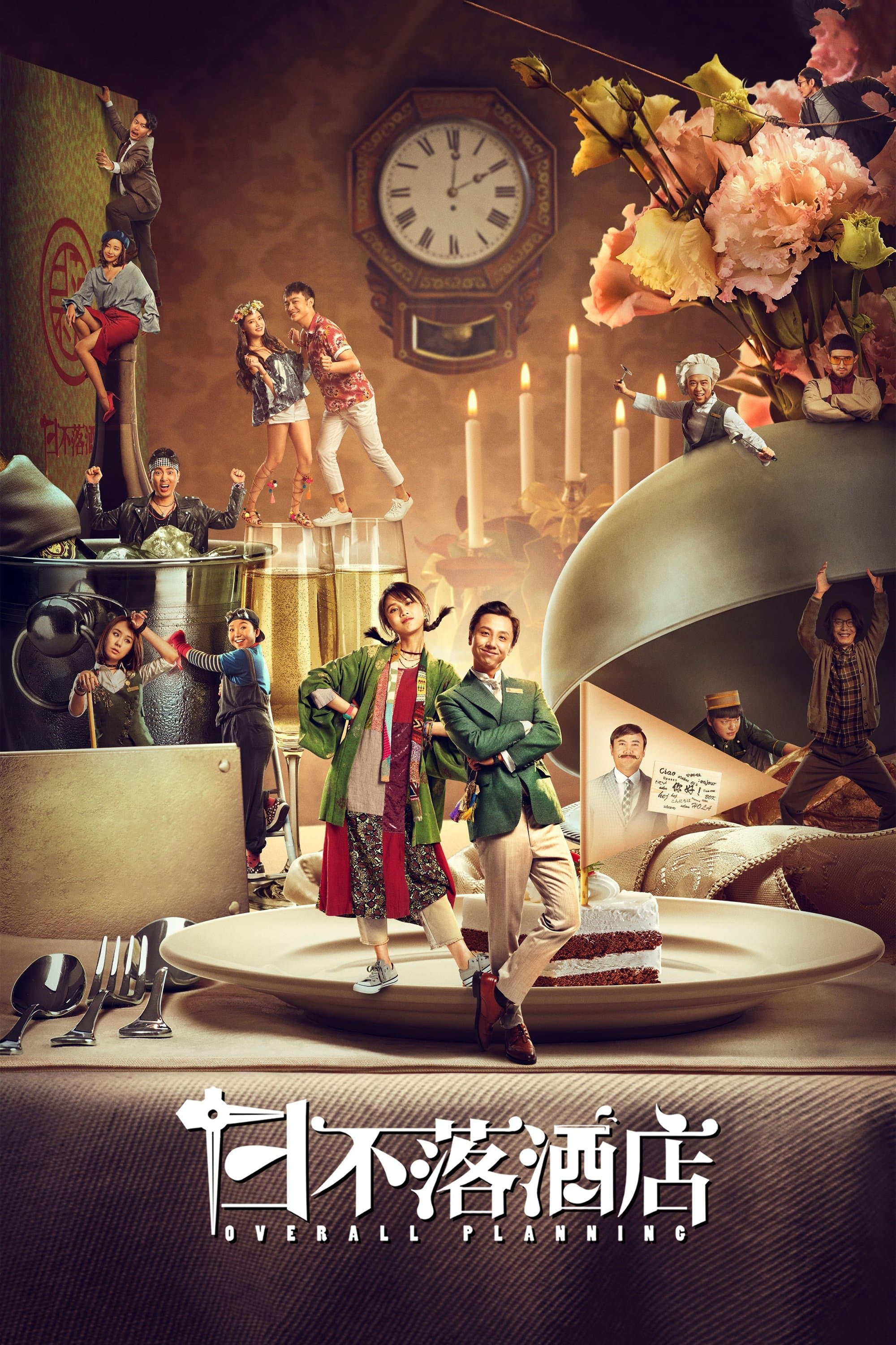 Overall Planning full movie