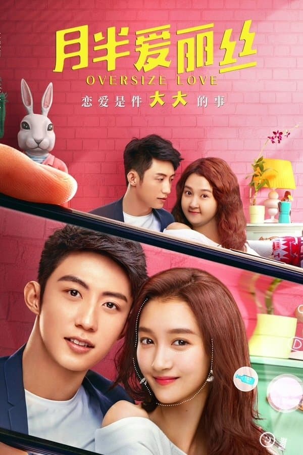 Oversize Love full movie