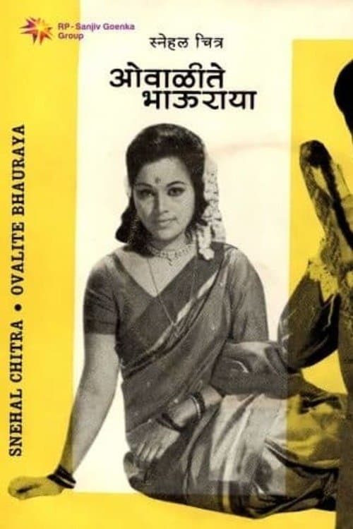 Owalite Bhauraya full movie