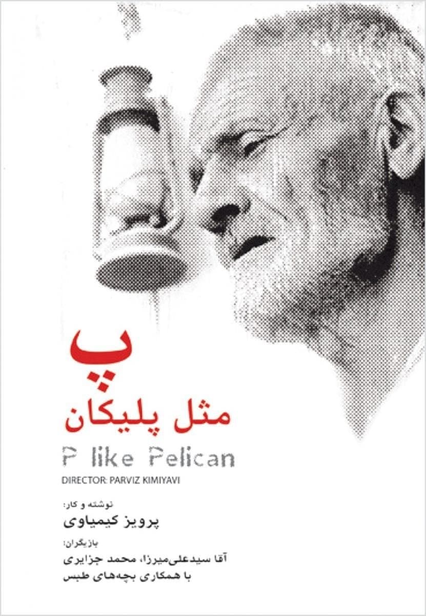 P for Pelican full movie