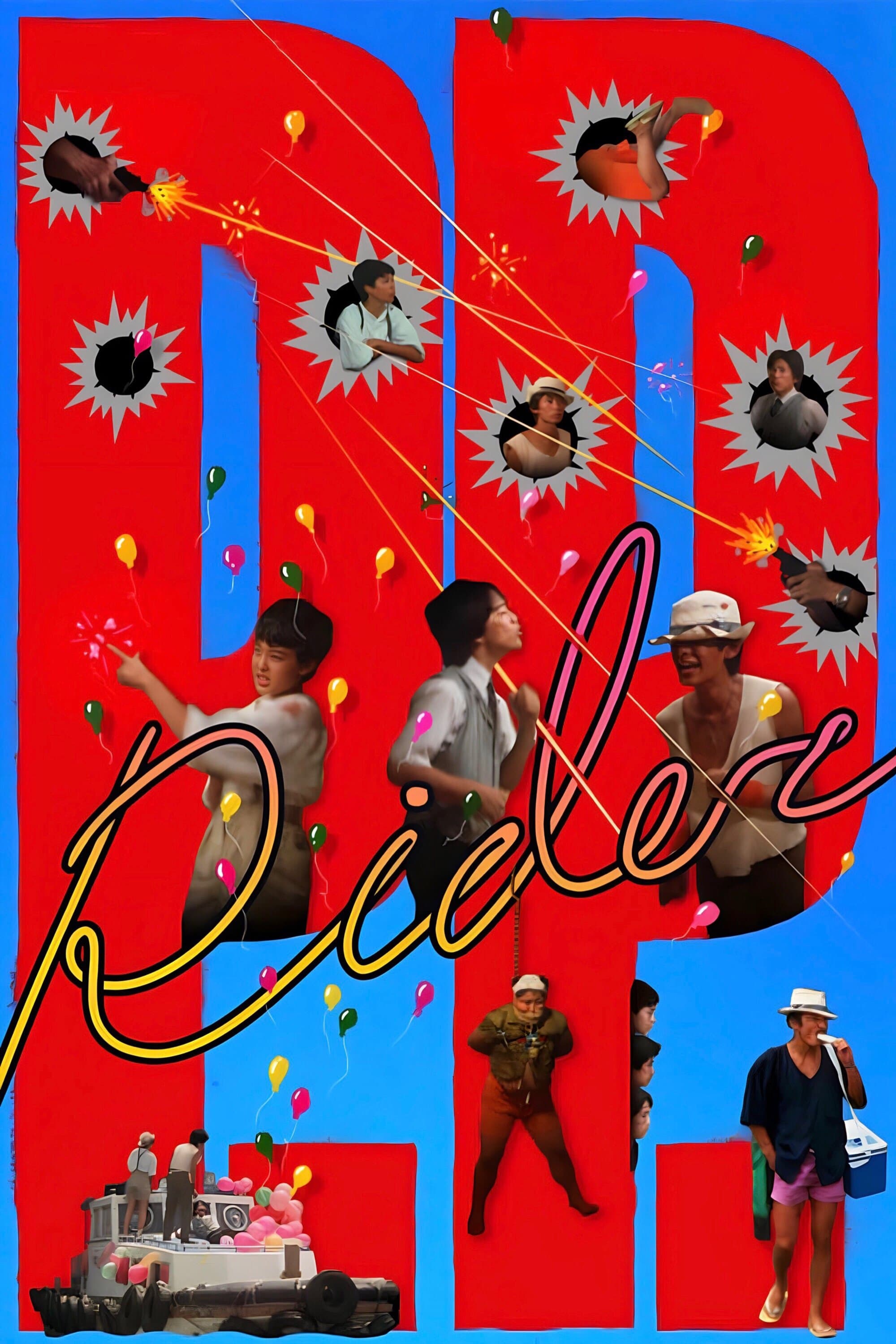 P. P. Rider full movie