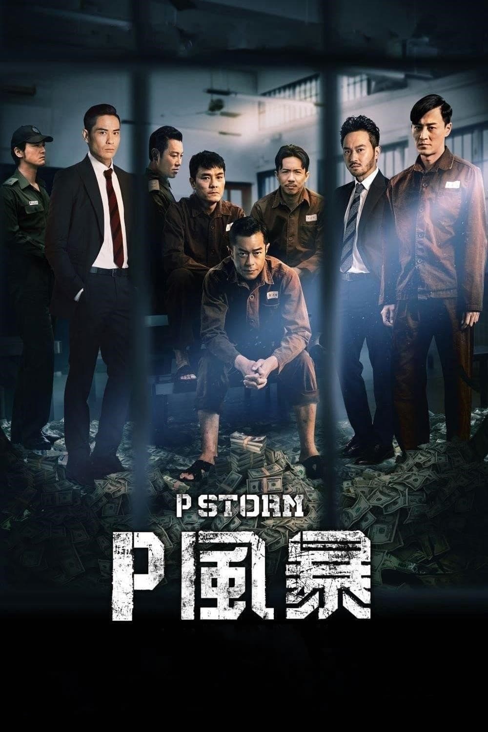 P Storm full movie
