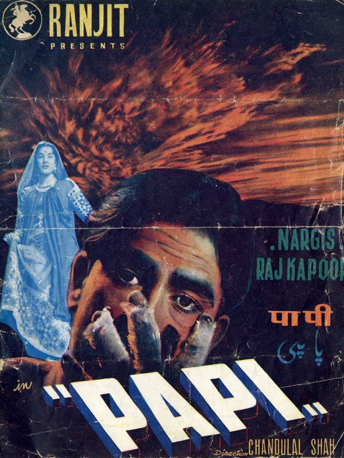 Paapi full movie