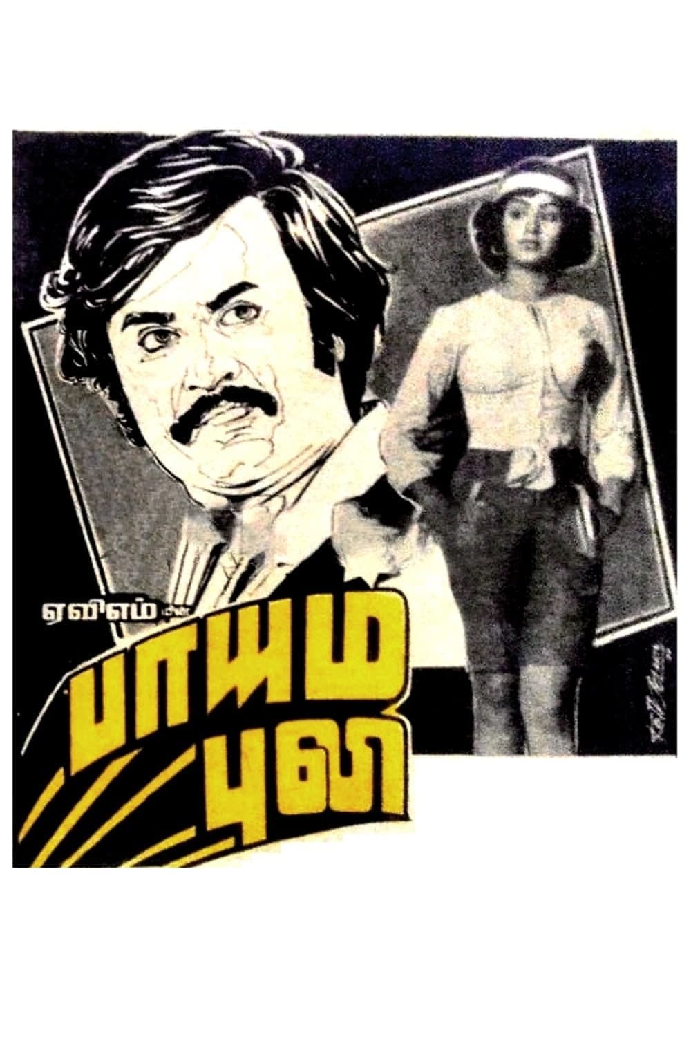 Paayum Puli full movie