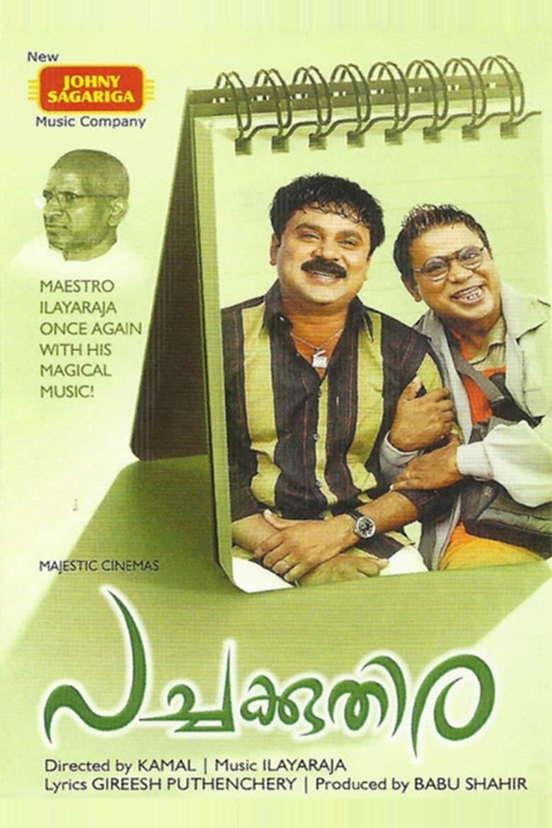 Pachakuthira full movie
