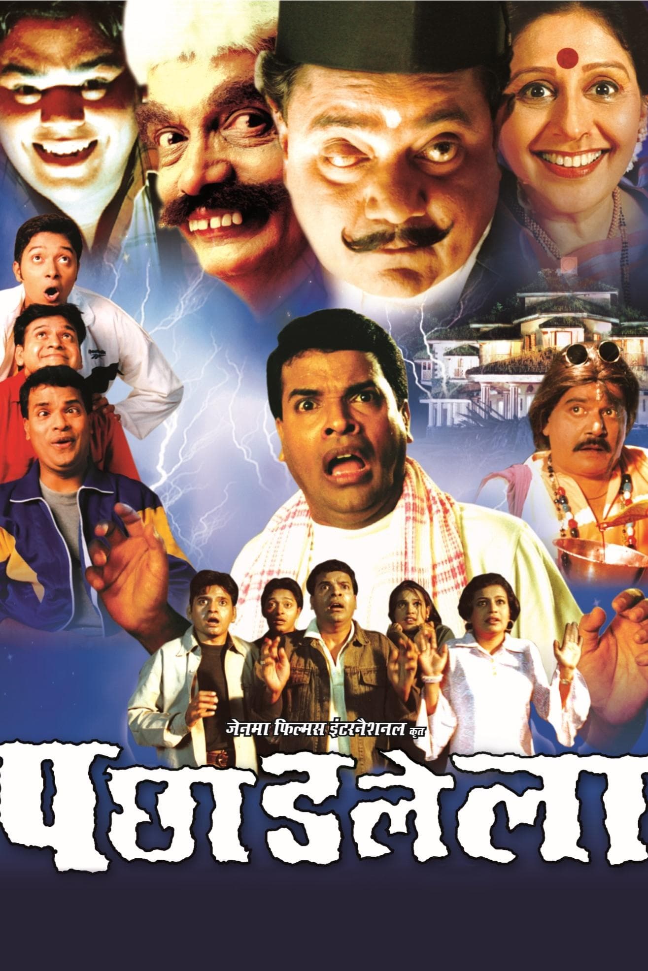 Pachhadlela full movie
