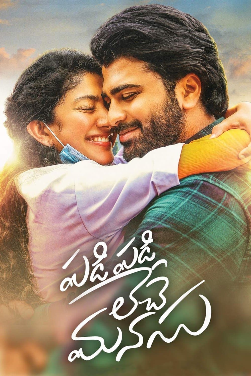 Padi Padi Leche Manasu full movie