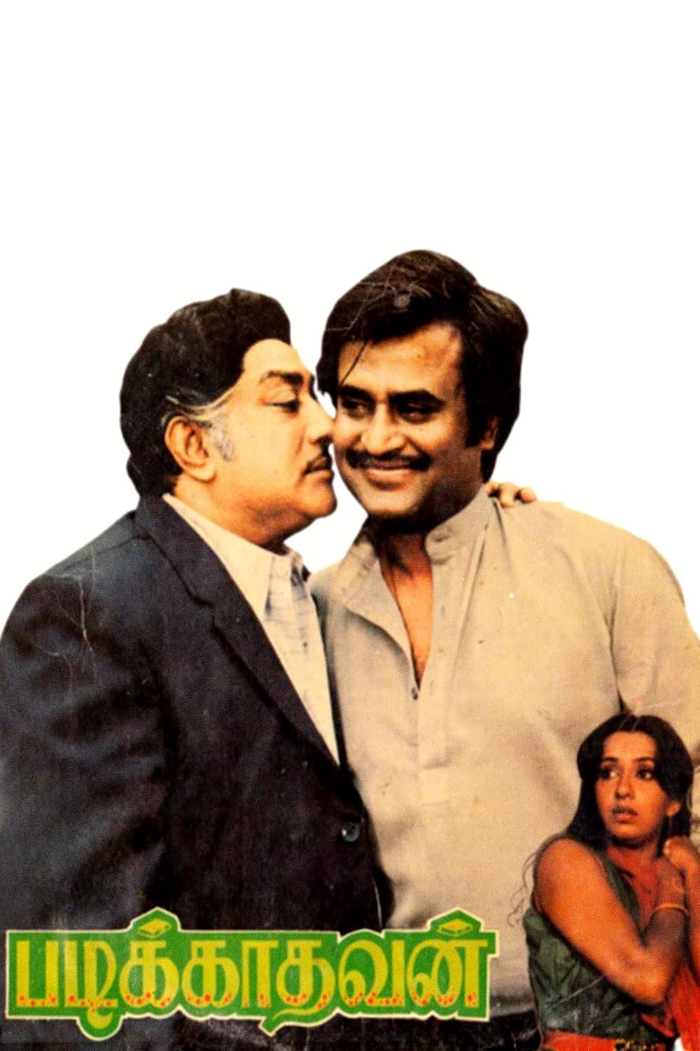 Padikkadavan full movie
