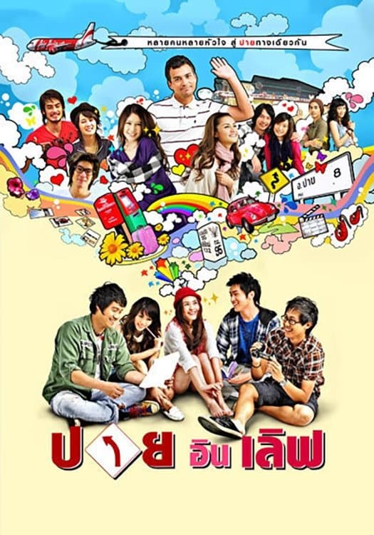 Pai in Love full movie