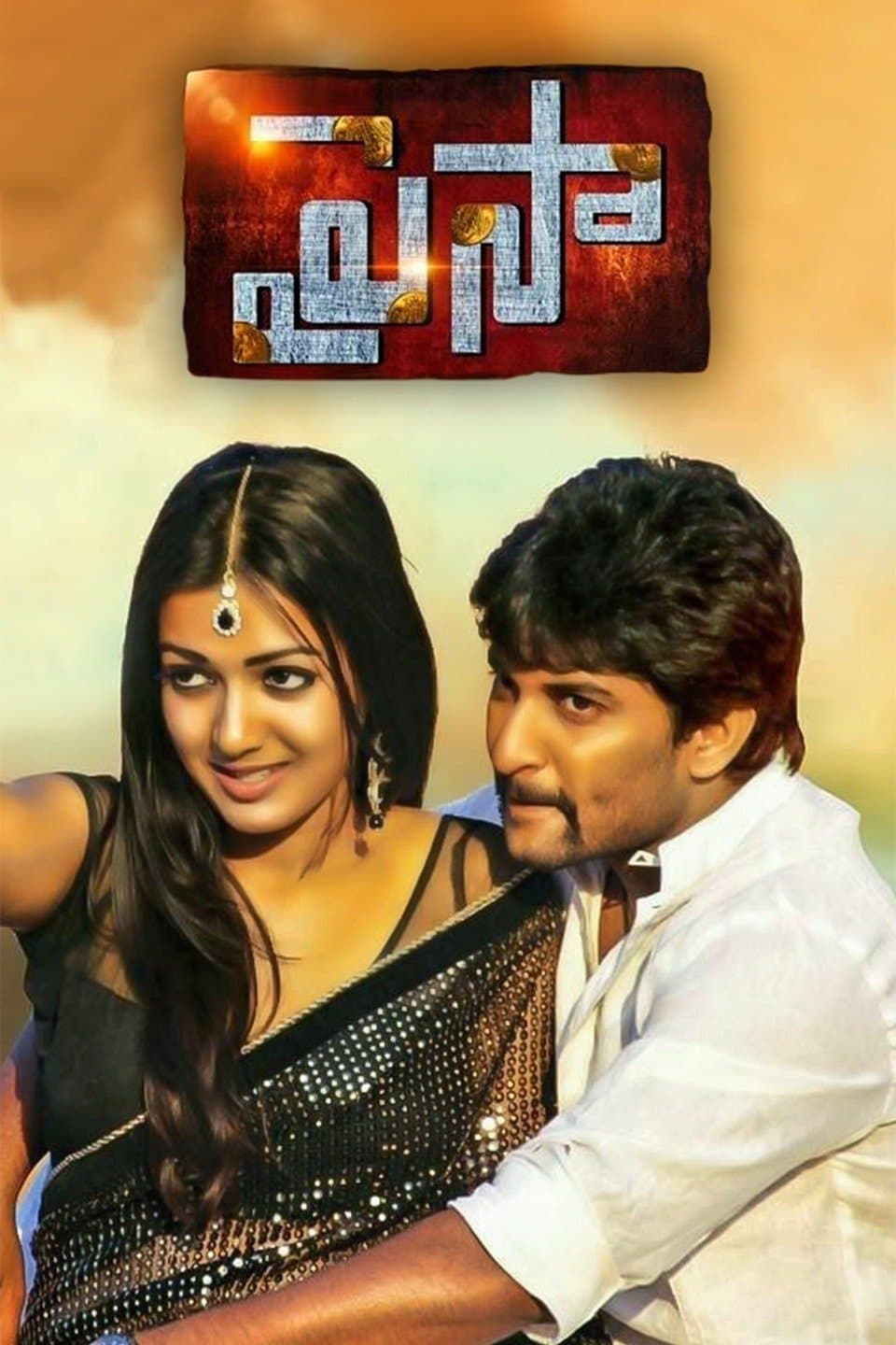 Paisa full movie