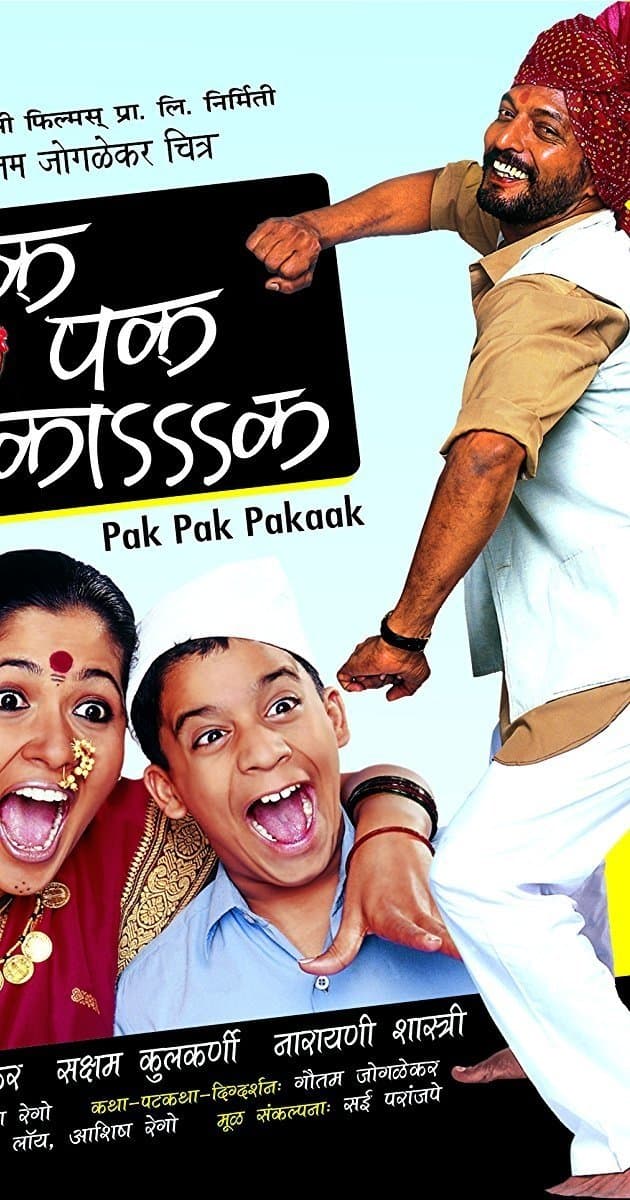 Pak Pak Pakaak full movie