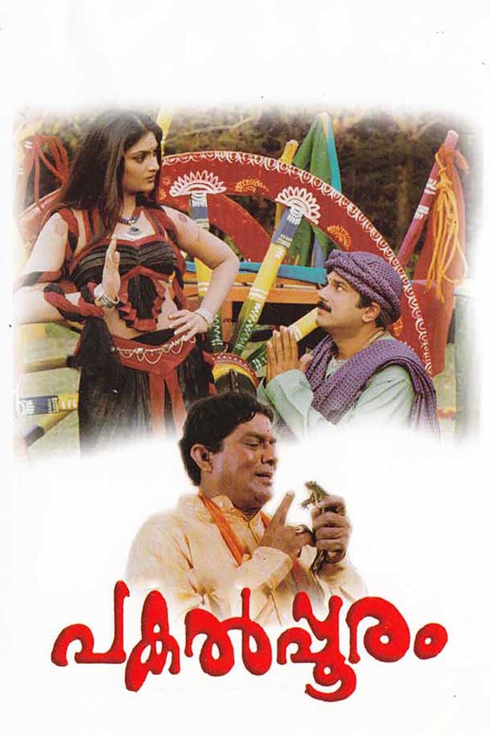 Pakalpooram full movie
