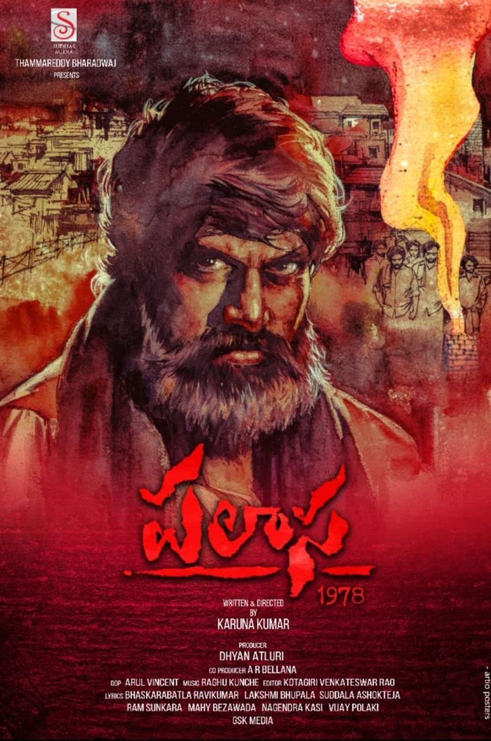 Palasa 1978 full movie