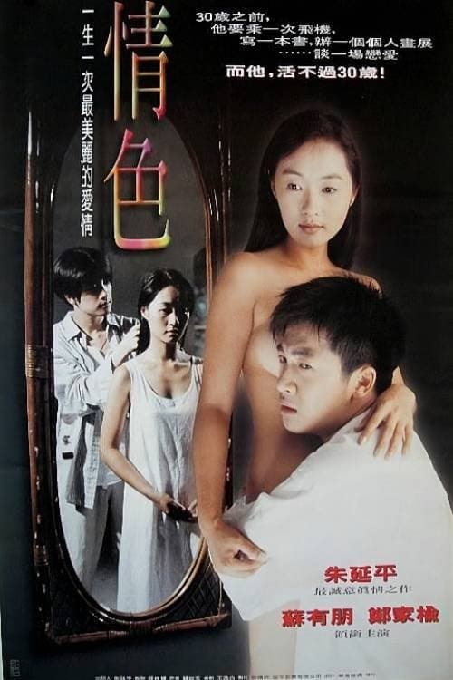 Pale Sun full movie