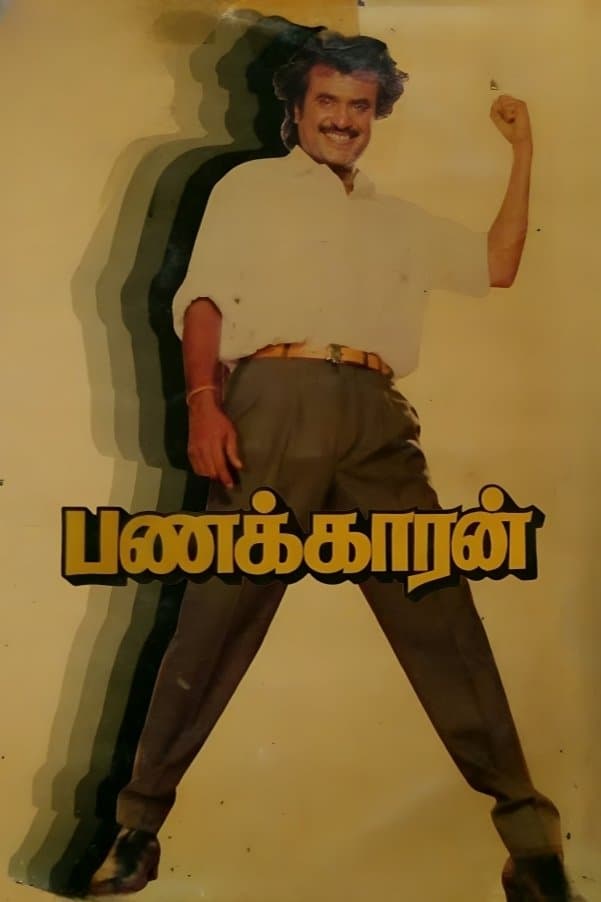 Panakkaran full movie