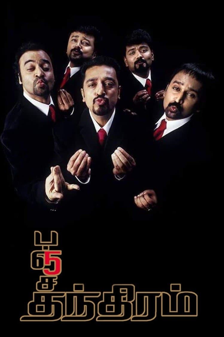 Panchatanthiram full movie