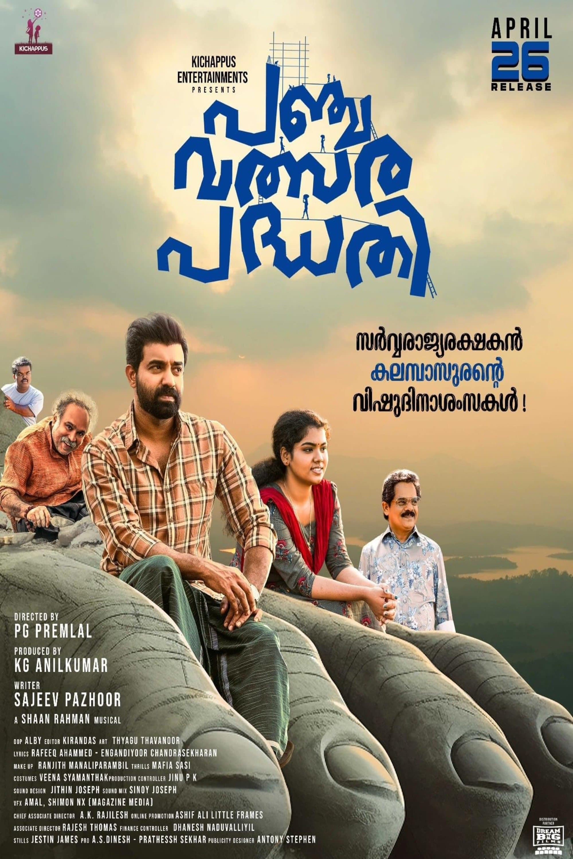 Panchavalsara Padhathi full movie