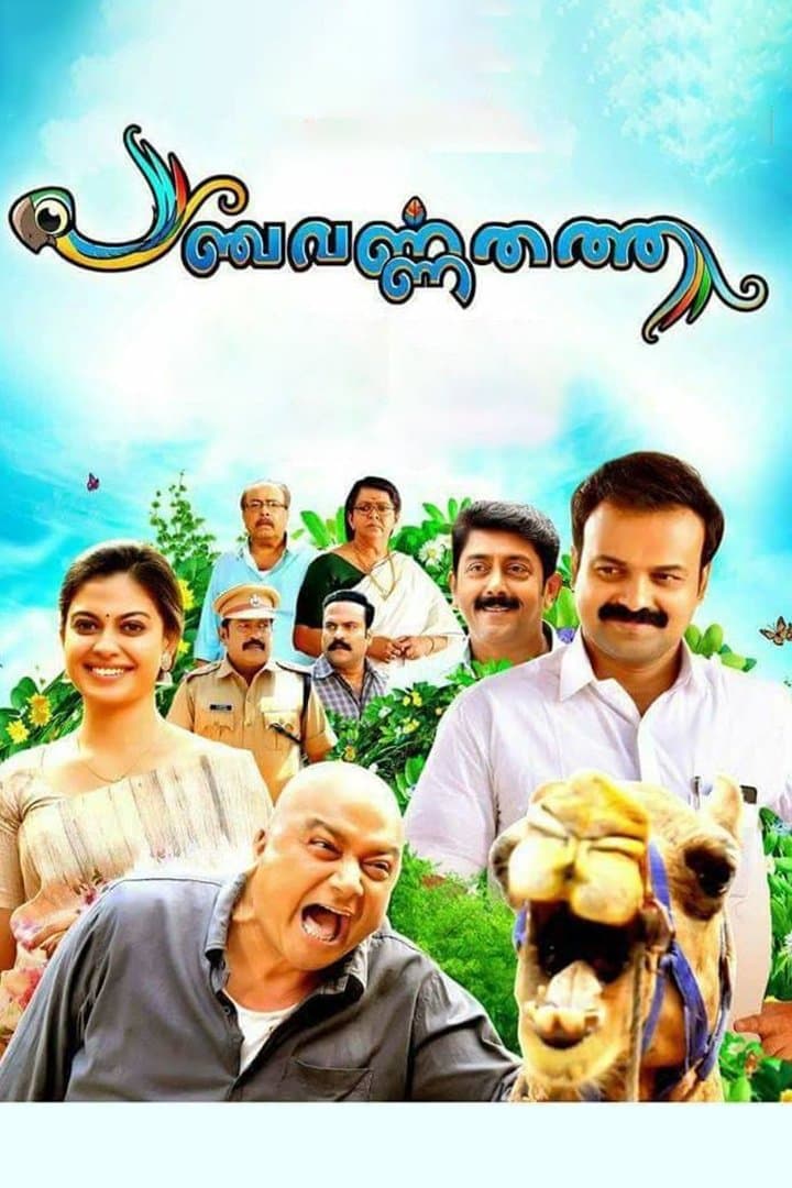 Panchavarnathatha full movie