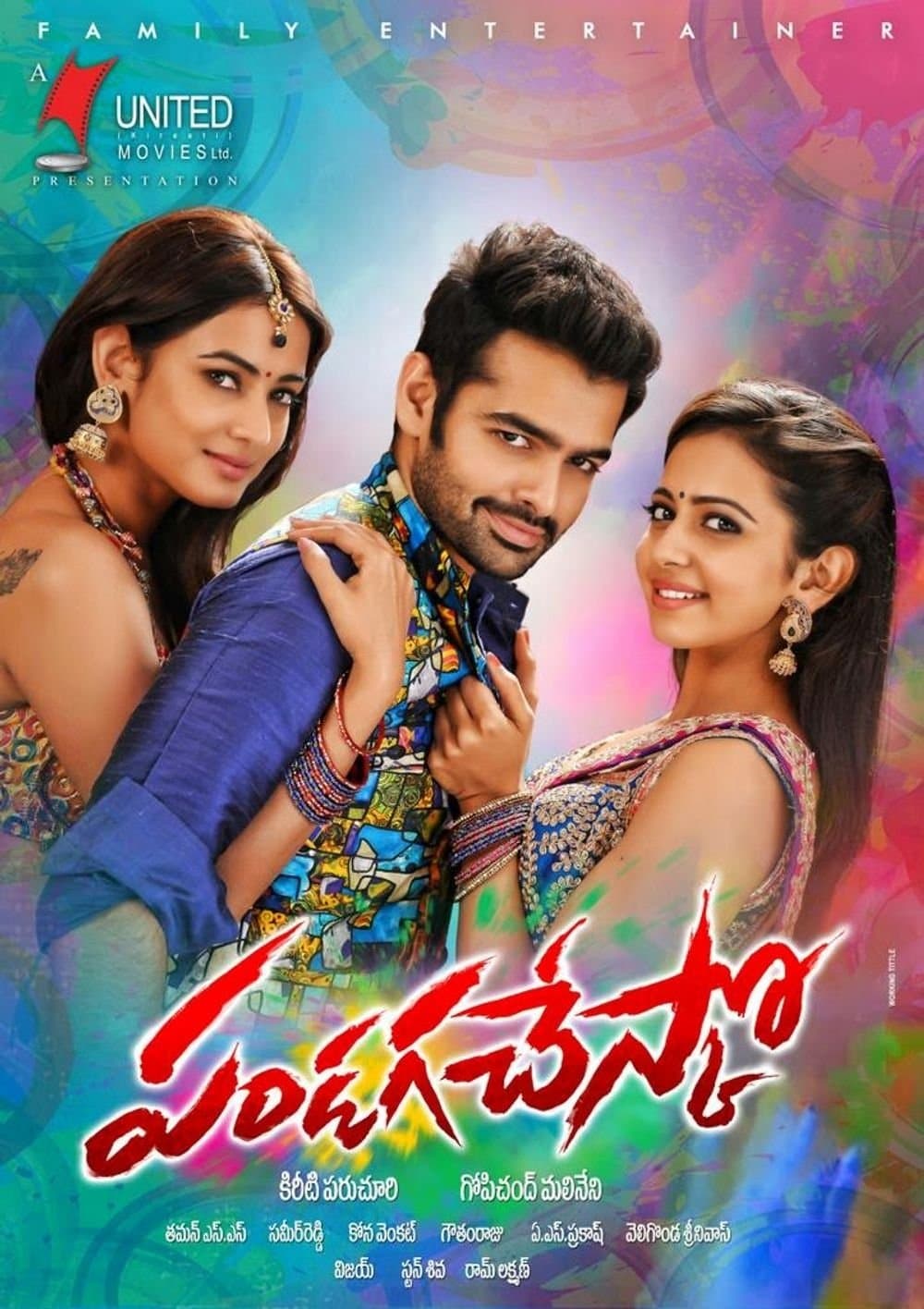 Pandaga Chesko full movie