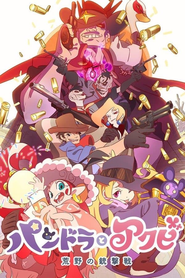 Pandora and Akubi full movie