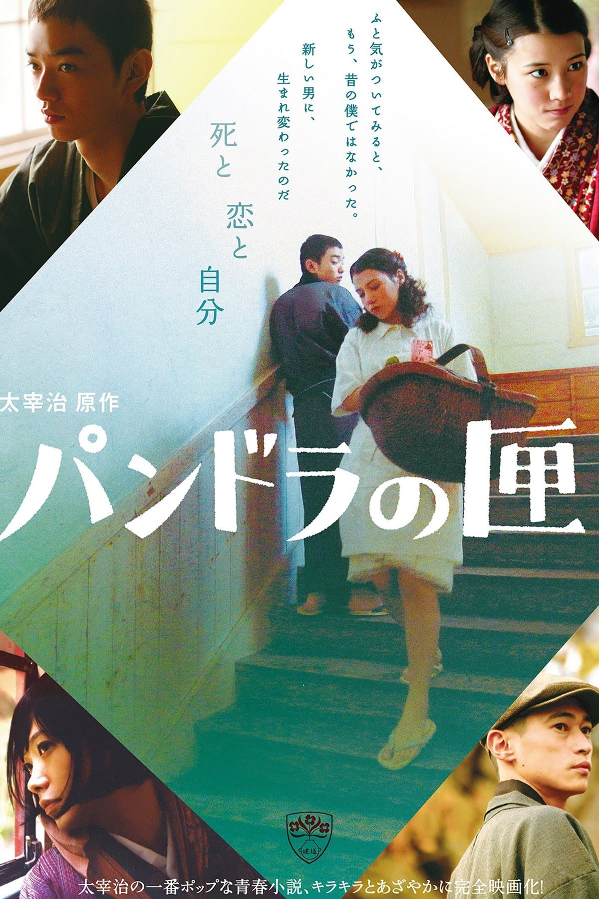 Pandora's Box full movie