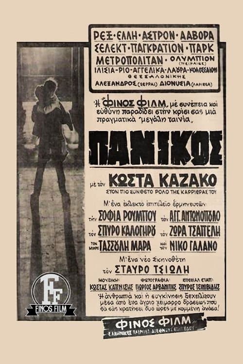 Panic full movie