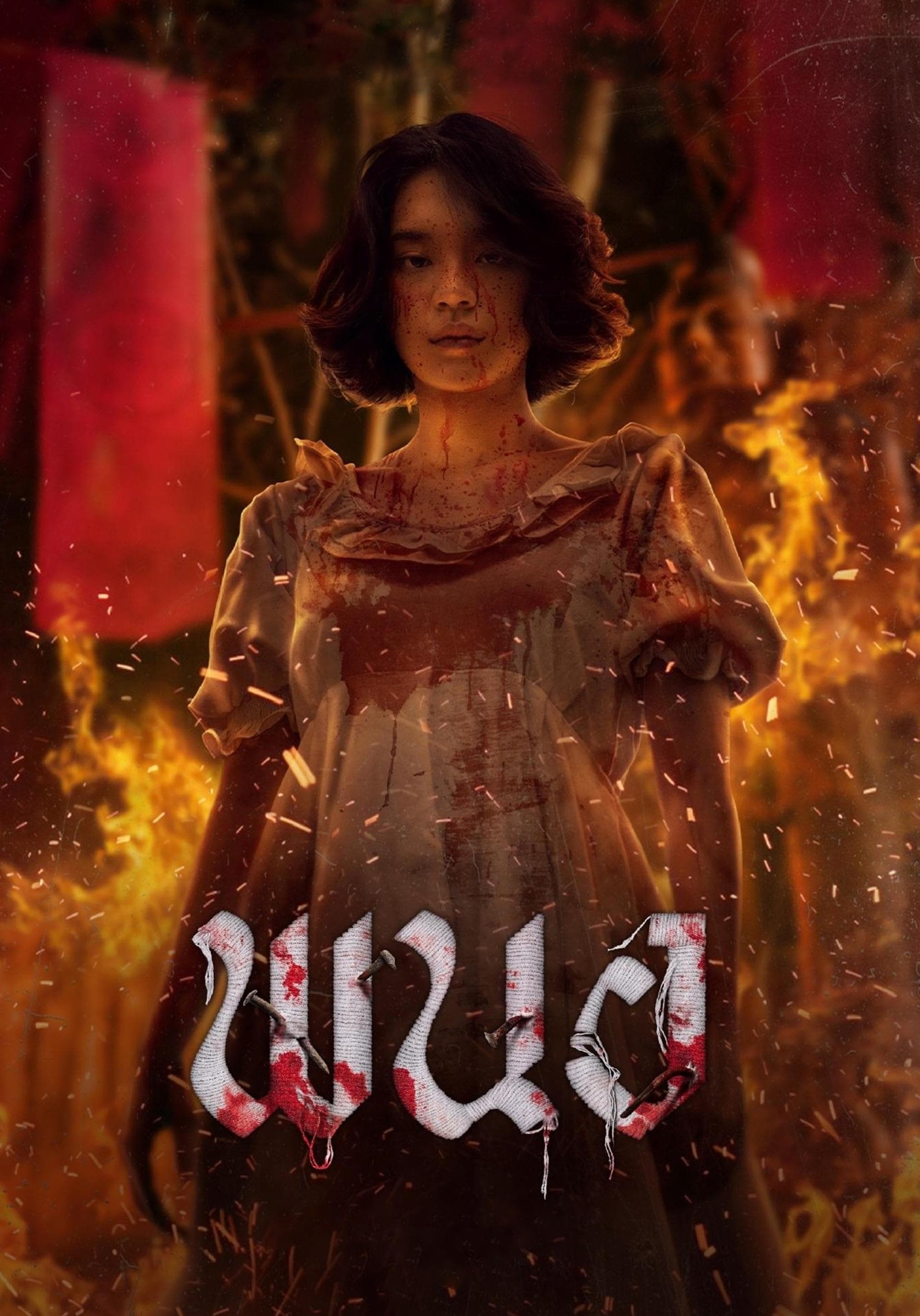 Panor full movie