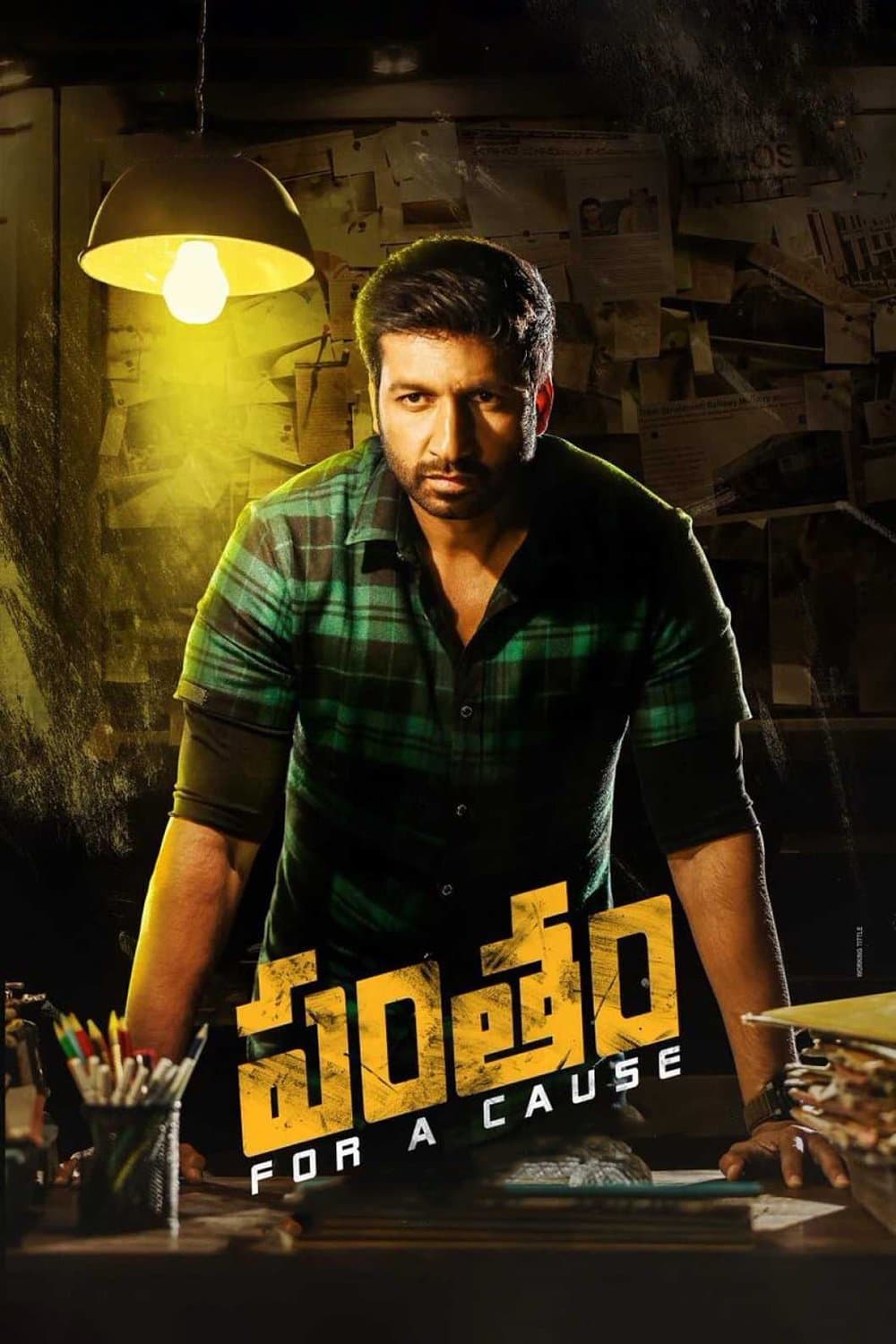 Pantham full movie